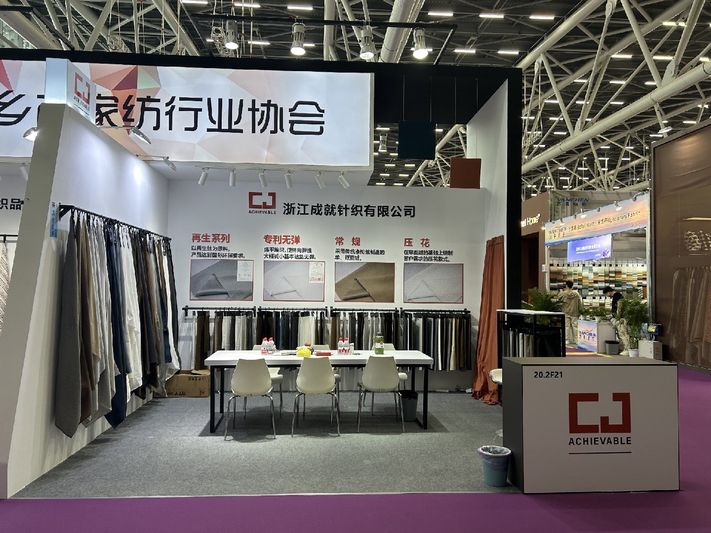 家纺沙发行业趋势