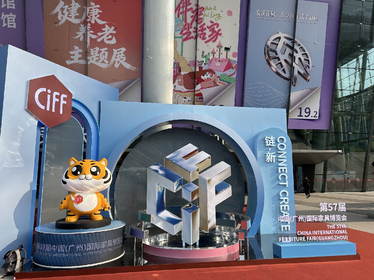 第57届中国（广州）国际家具博览会召开