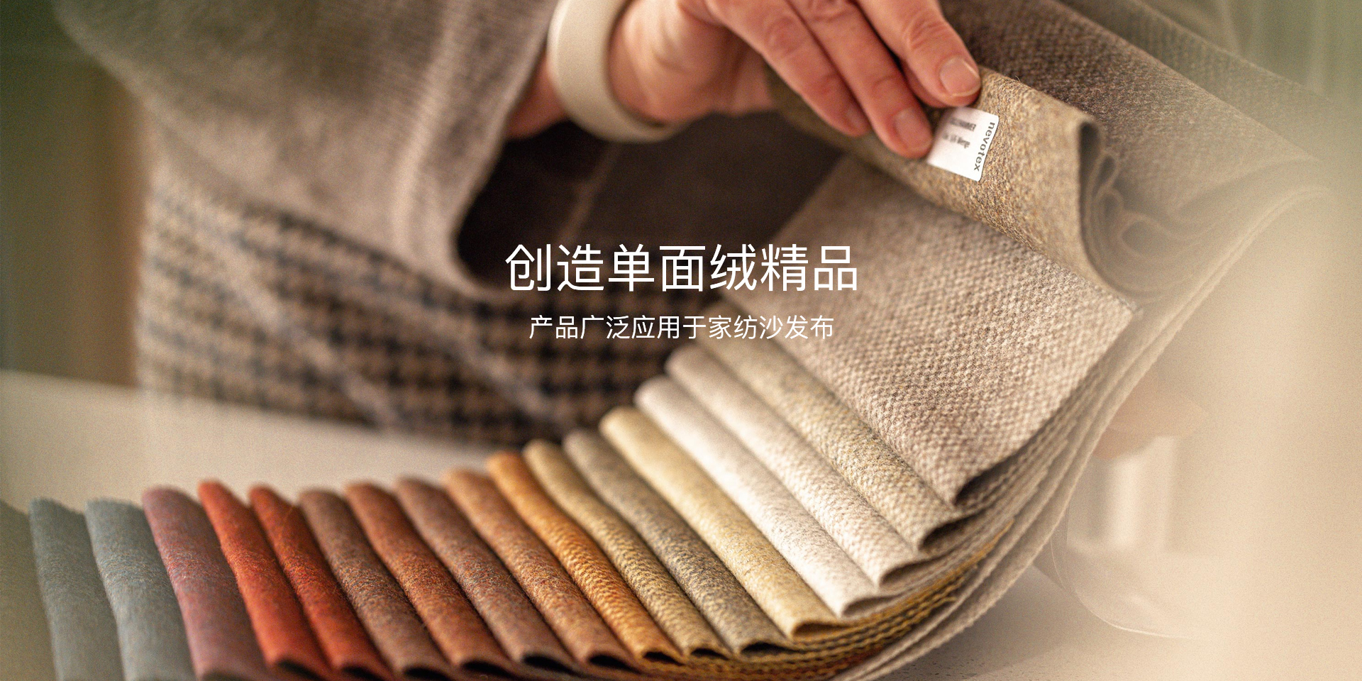 浙江成就针织有限公司