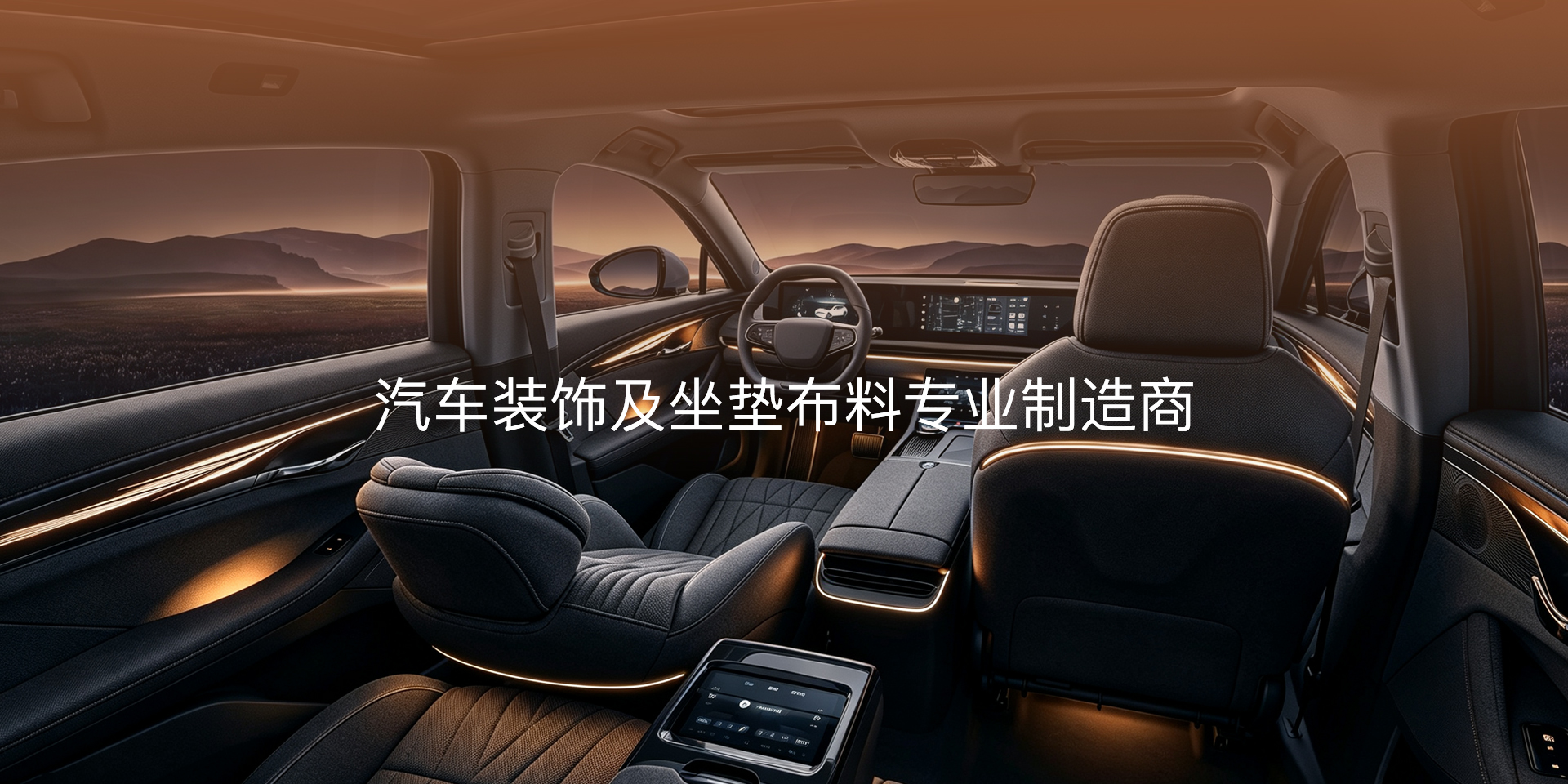 浙江成就针织有限公司